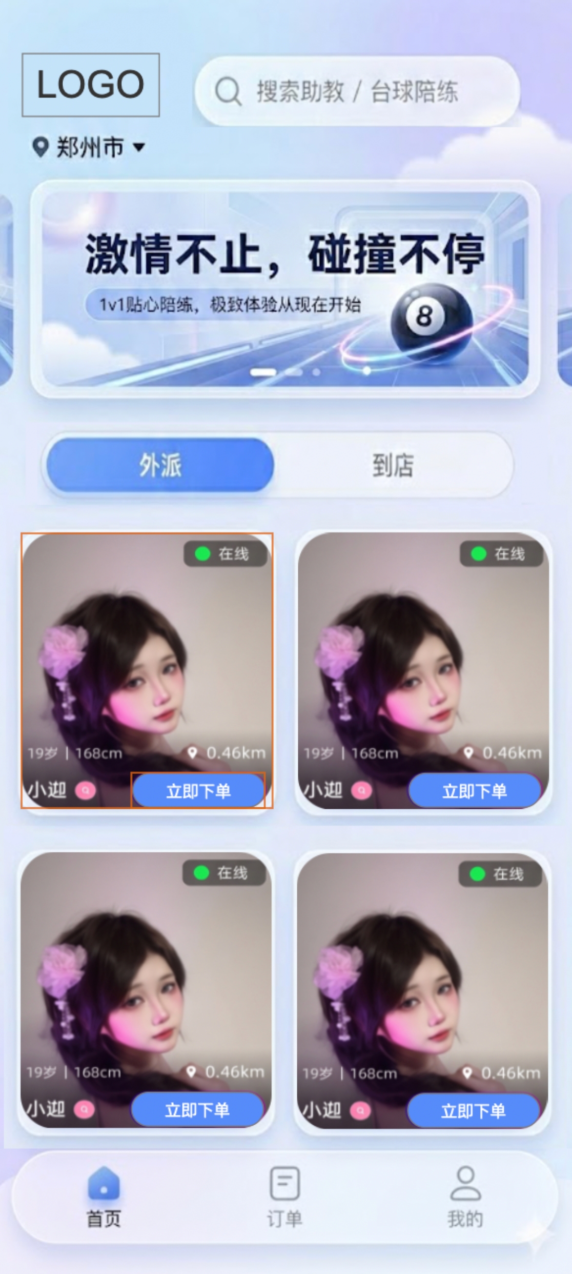 示例截图 1