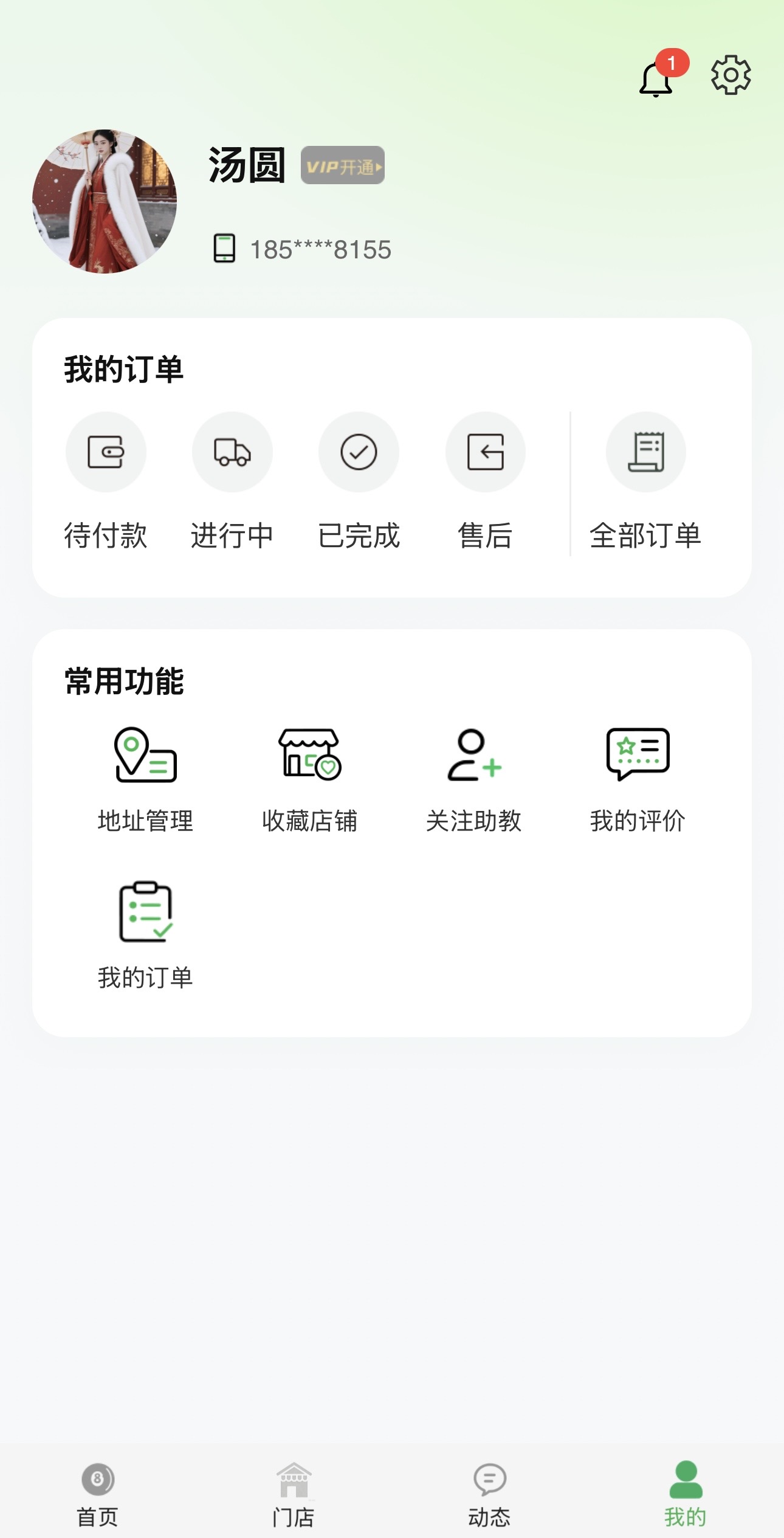 休娱有伴