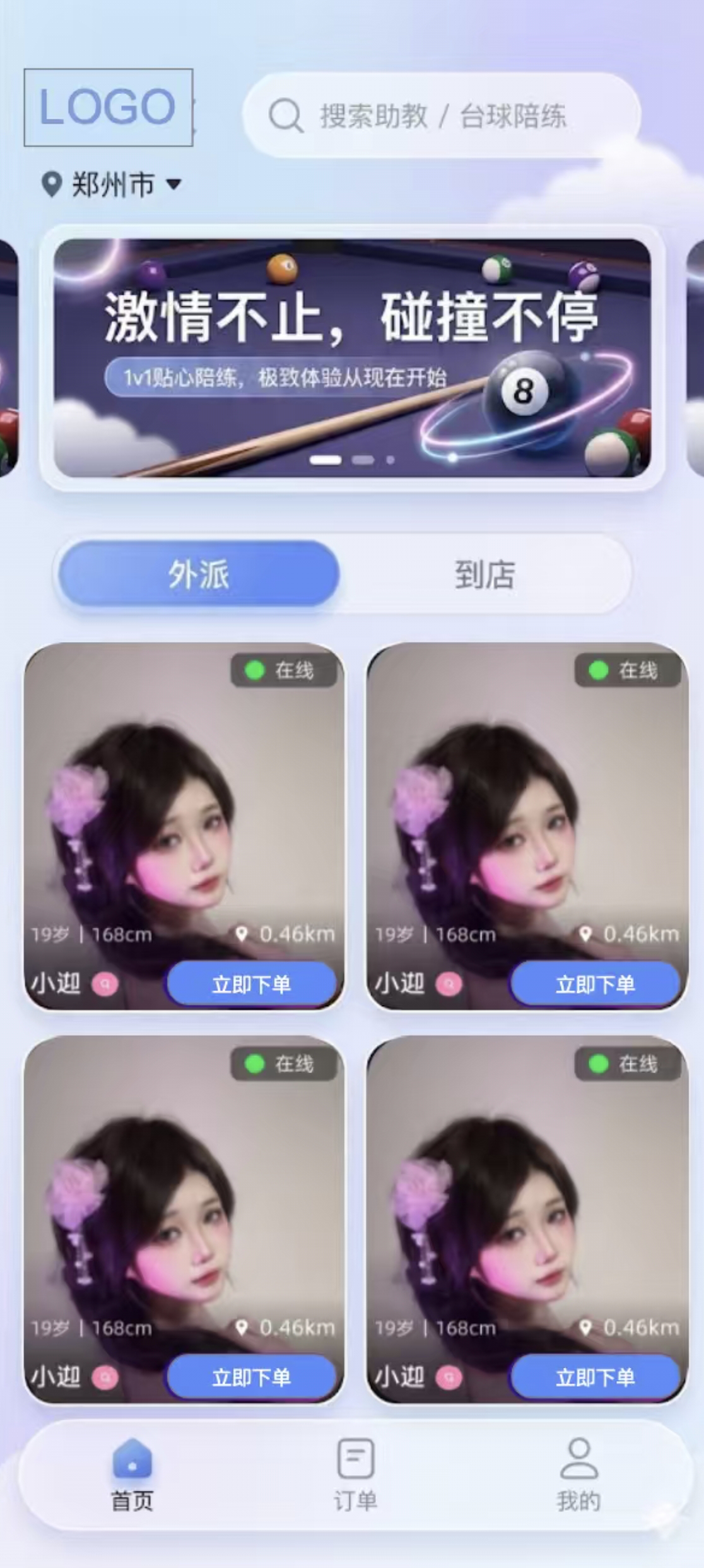 示例截图 2