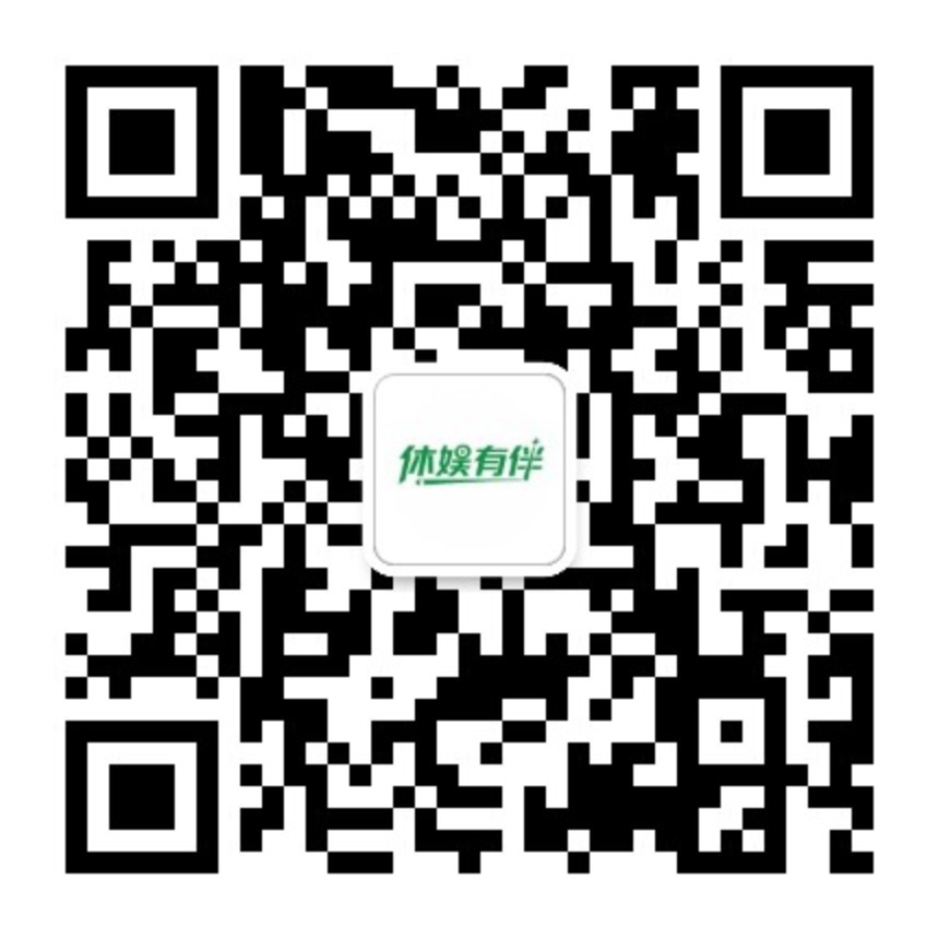 休娱有伴Plus 公众号